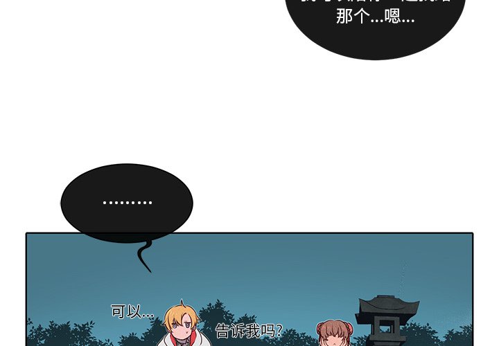第40話 - 第3张