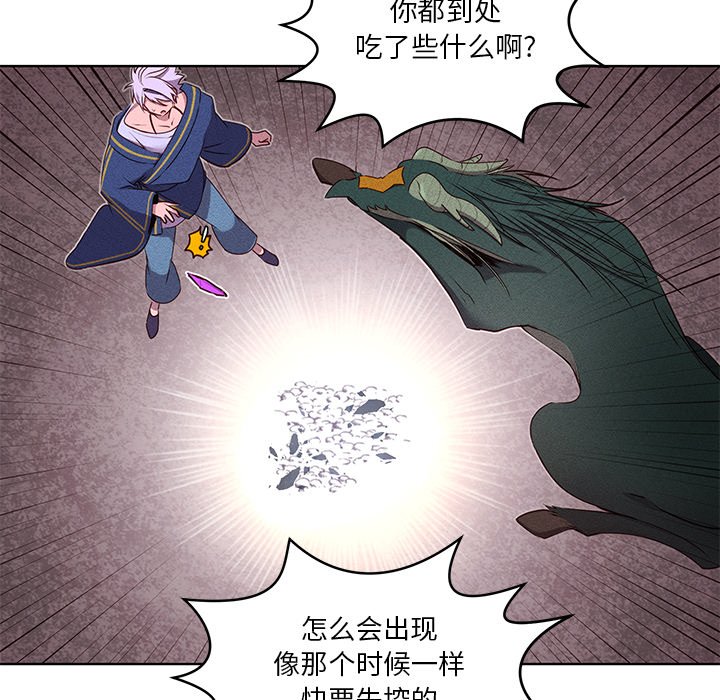 第40話 - 第33张