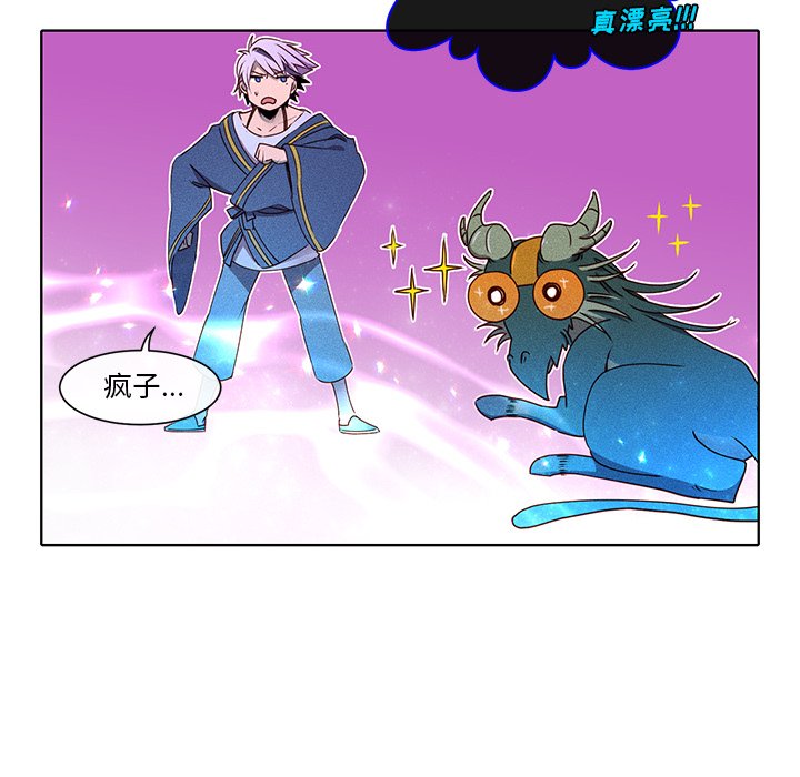 第40話 - 第37张