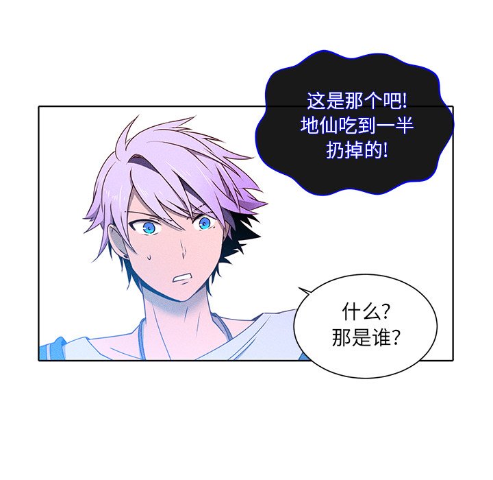 第40話 - 第38张