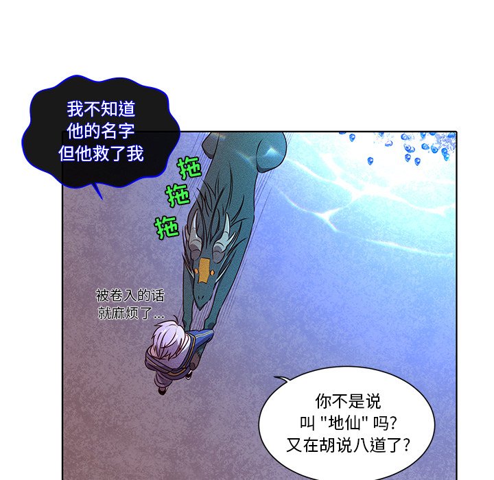 第40話 - 第39张