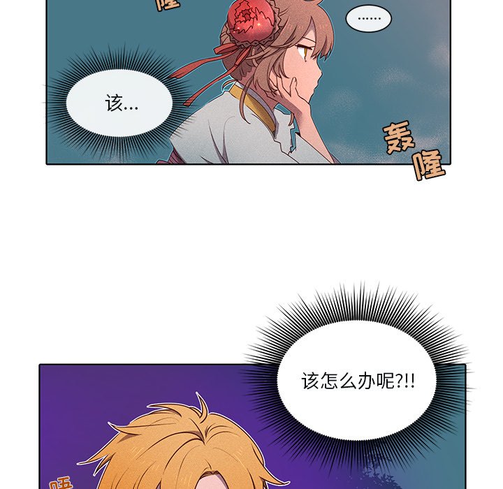 第40話 - 第5张