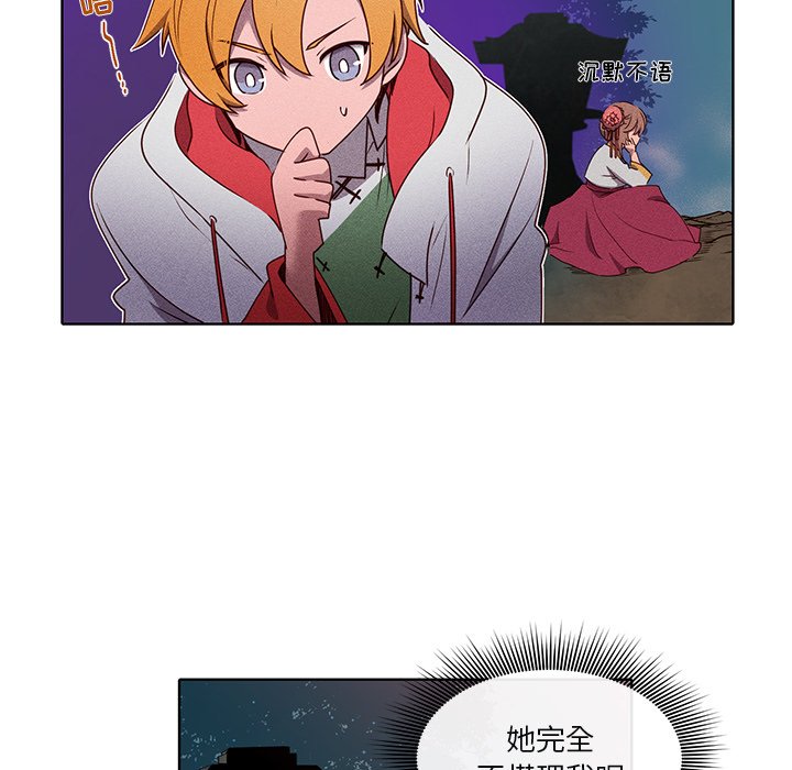 第40話 - 第6张
