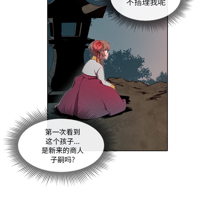 第40話 - 第7张
