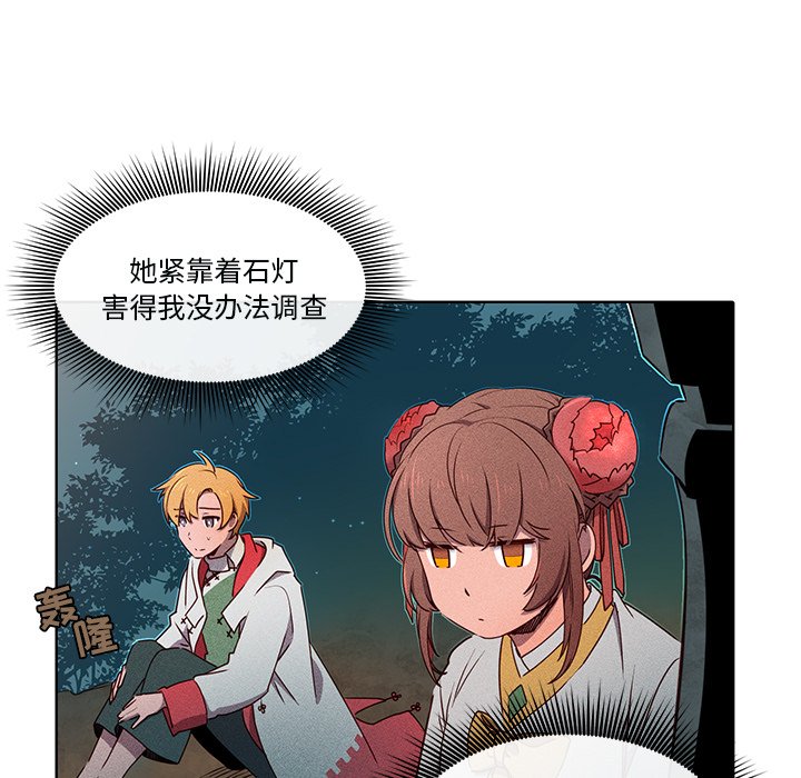 第40話 - 第8张