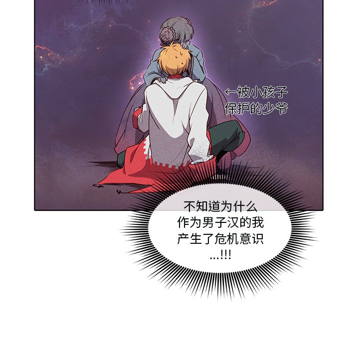 第41話 - 第13张