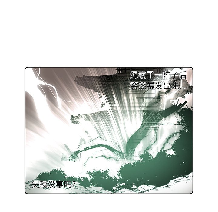 第41話 - 第15张