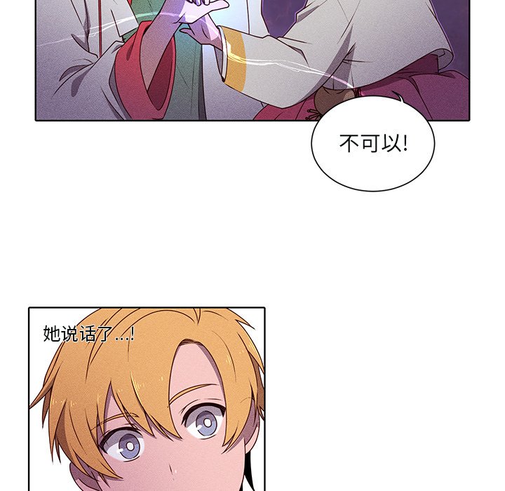 第41話 - 第18张
