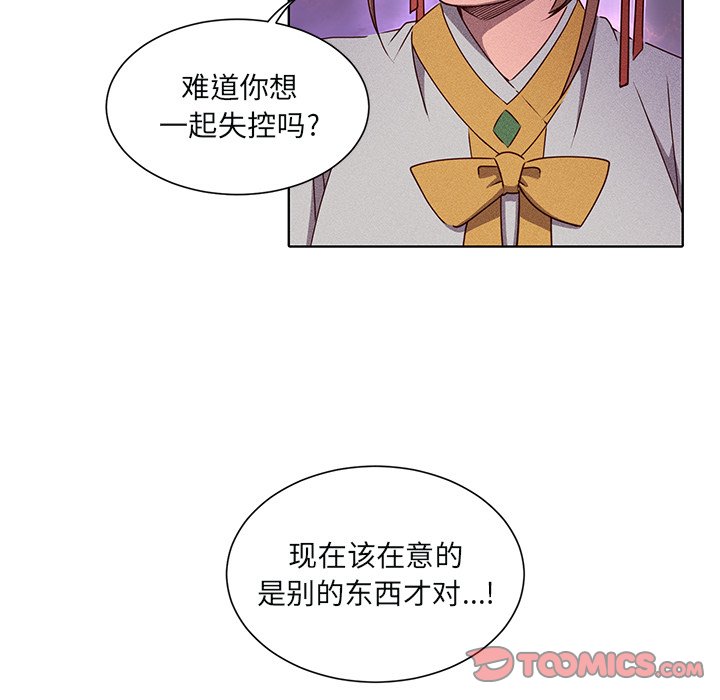 第41話 - 第20张