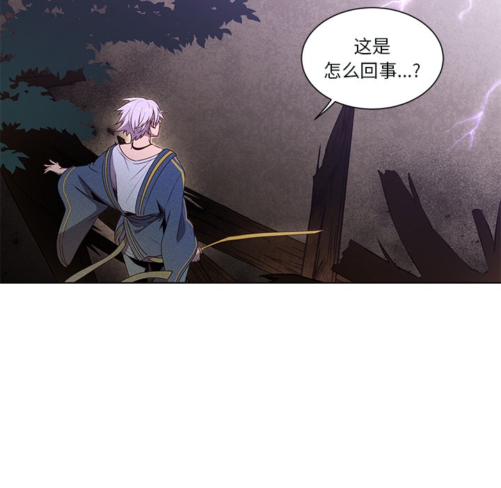 第41話 - 第6张