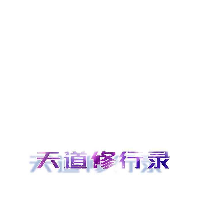 第41話 - 第7张