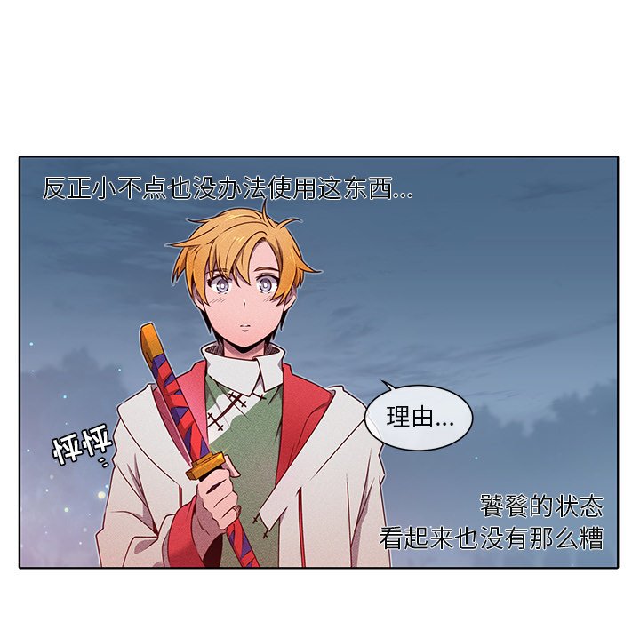 第42話 - 第18张