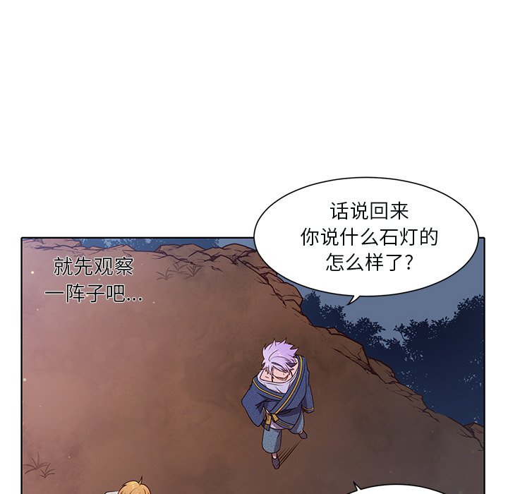 第42話 - 第19张