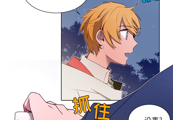 第42話 - 第2张