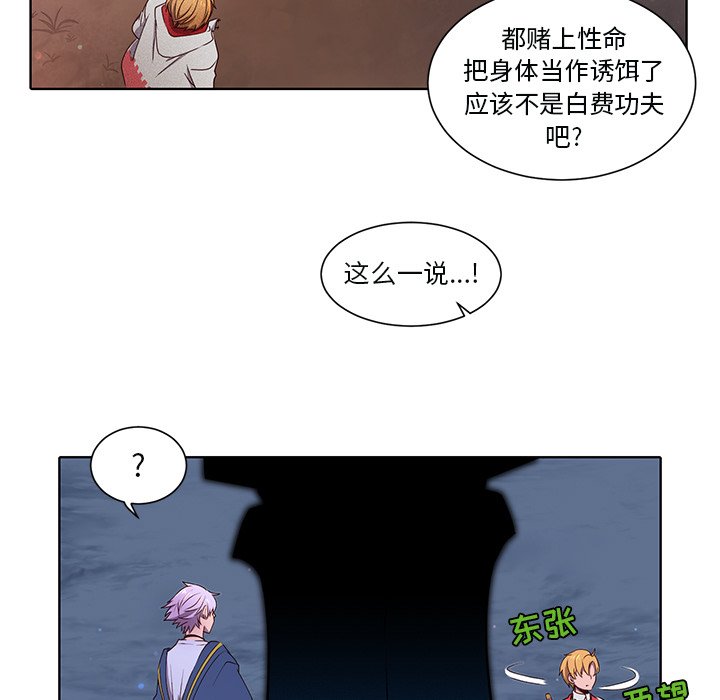 第42話 - 第20张