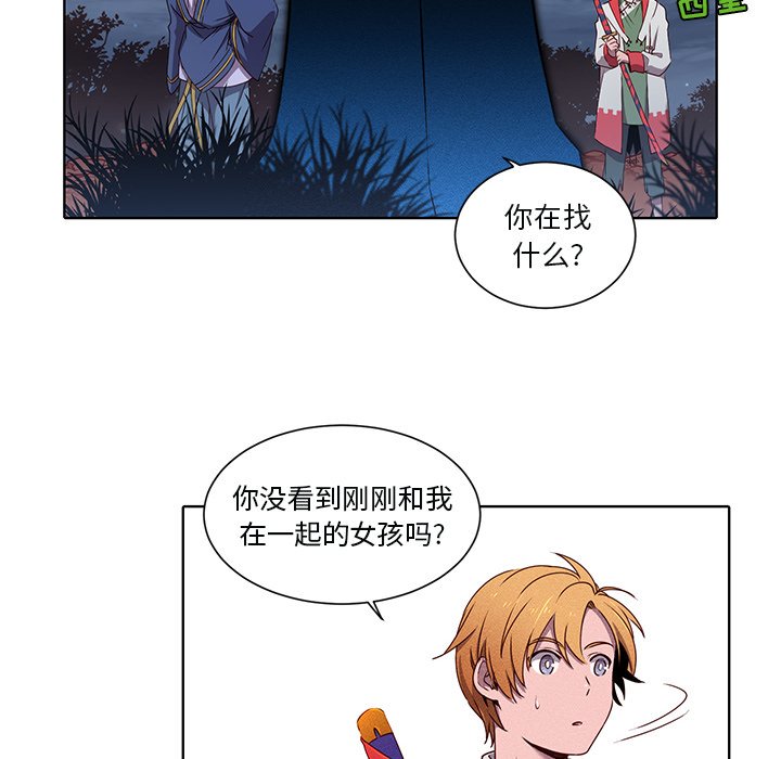 第42話 - 第21张