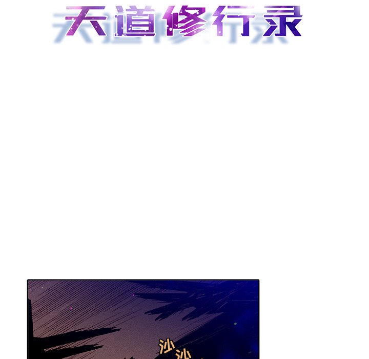 第42話 - 第24张