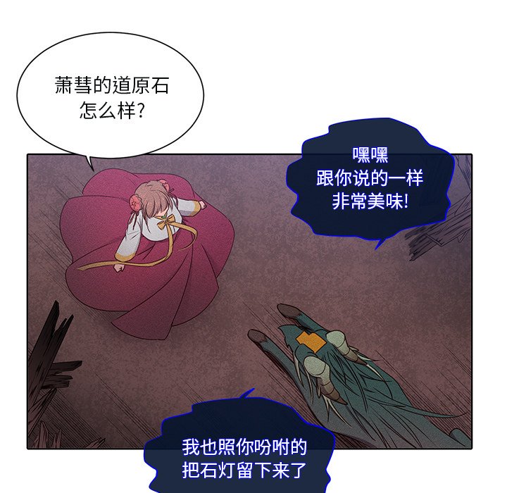 第42話 - 第30张