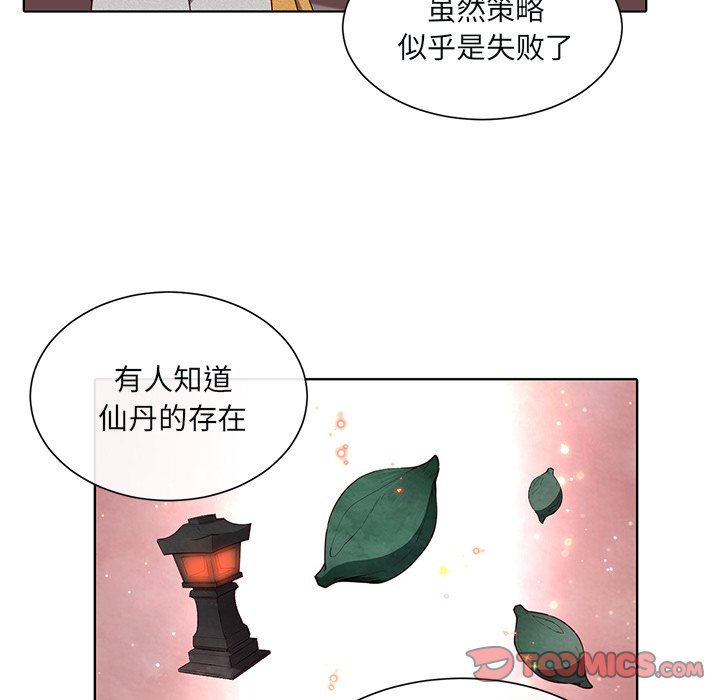 第42話 - 第32张