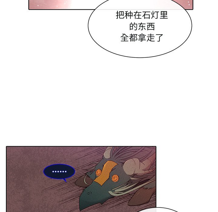 第42話 - 第33张