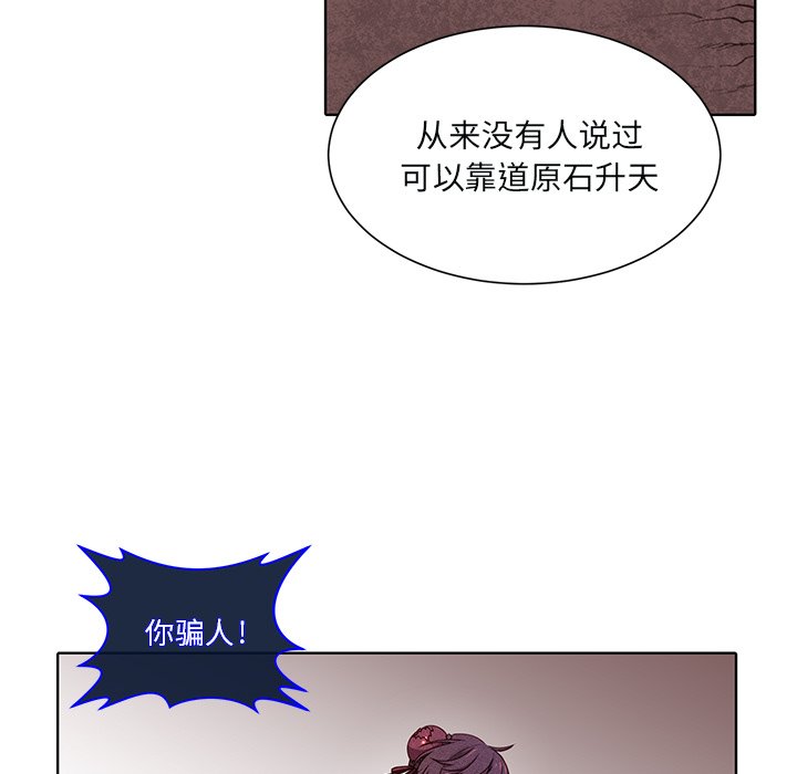 第42話 - 第41张