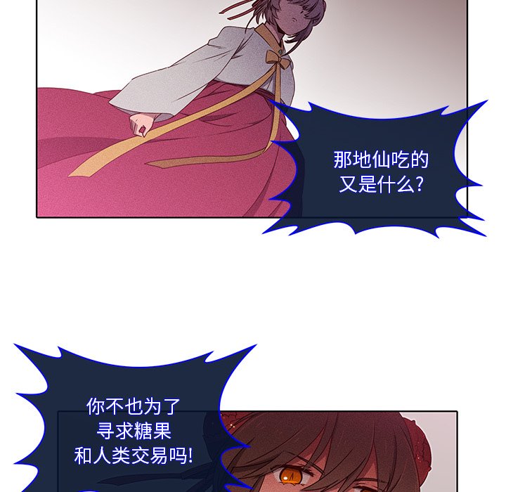 第42話 - 第42张