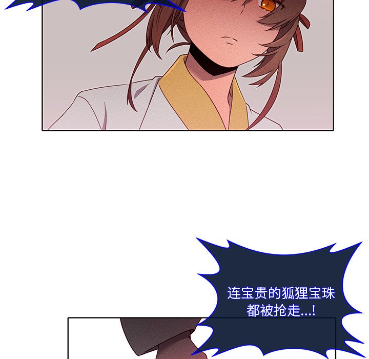 第42話 - 第43张