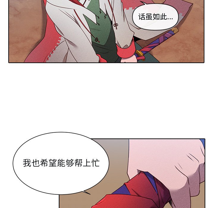 第42話 - 第6张
