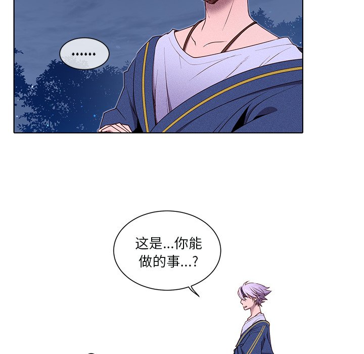 第42話 - 第8张