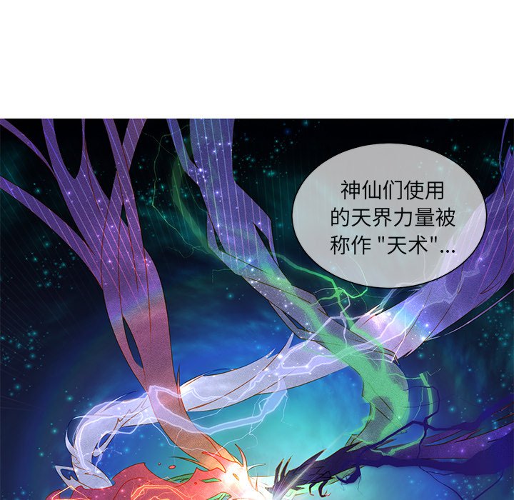 第43話 - 第13张