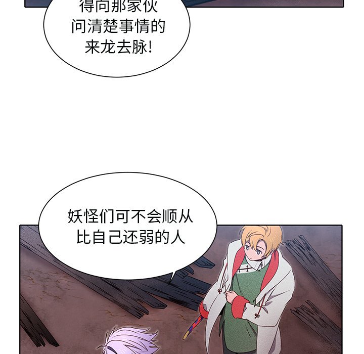 第43話 - 第38张