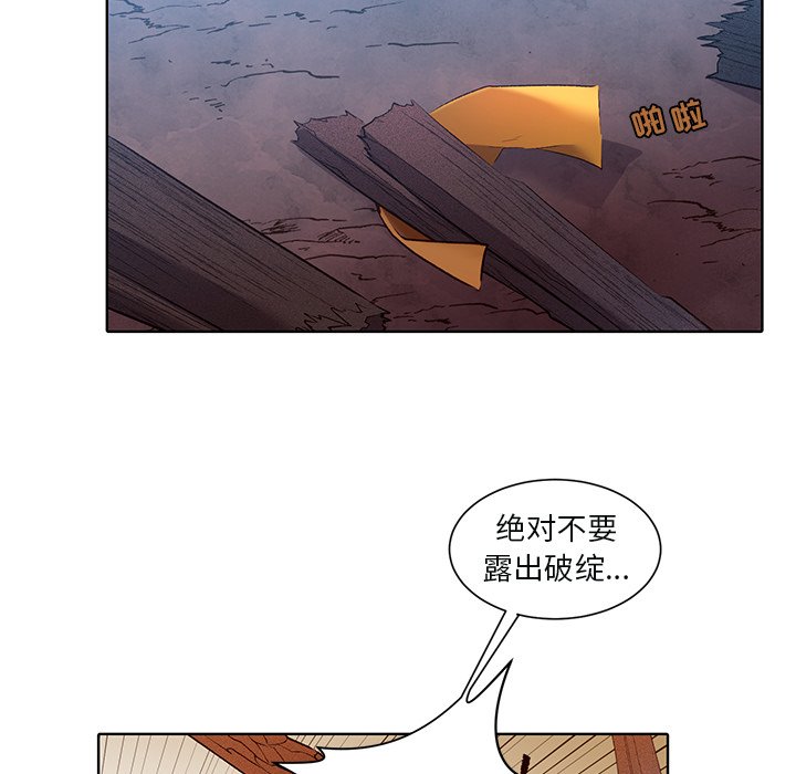 第43話 - 第42张