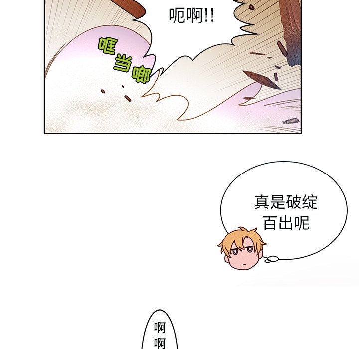 第43話 - 第43张