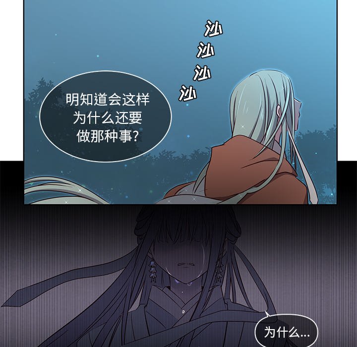第43話 - 第9张