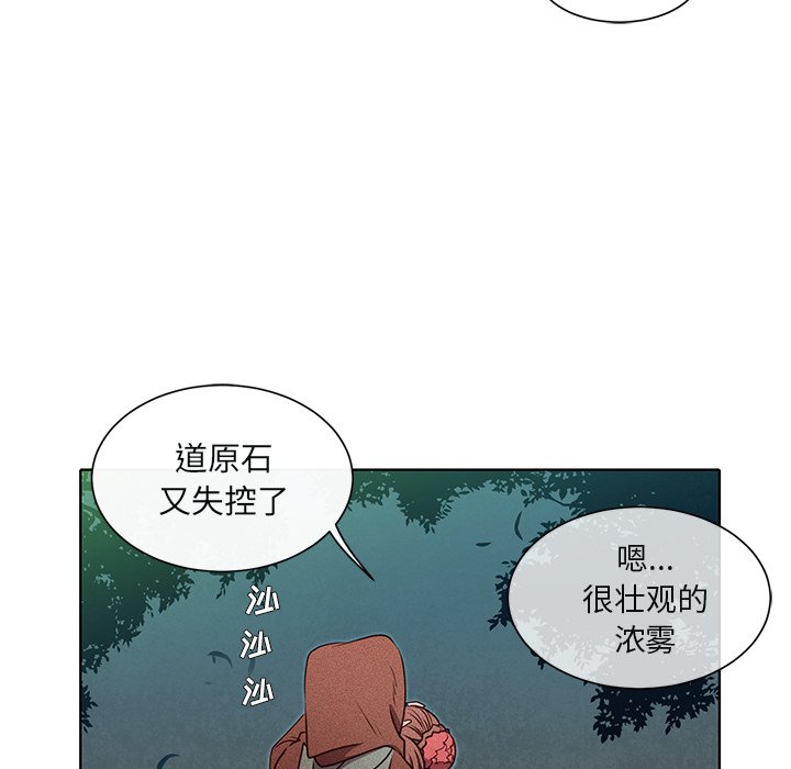 第44話 - 第12张