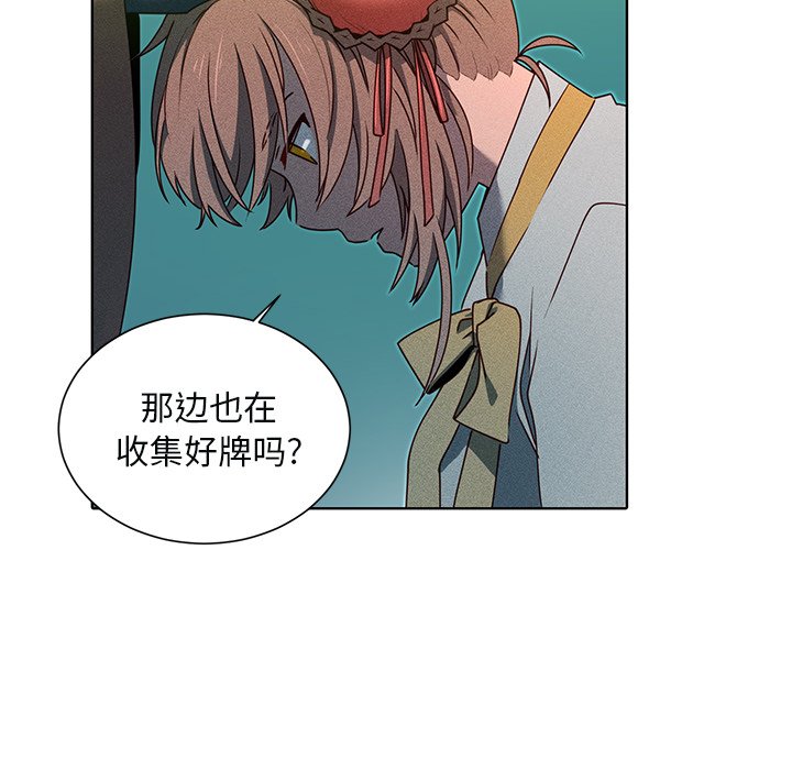 第44話 - 第14张
