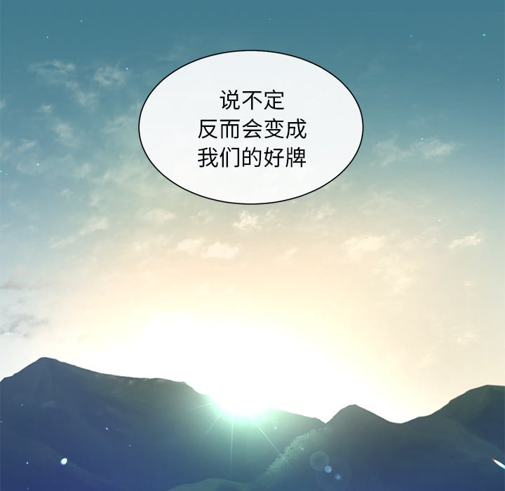 第44話 - 第16张