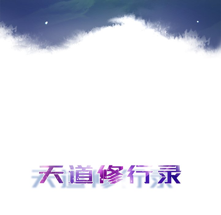 第44話 - 第17张