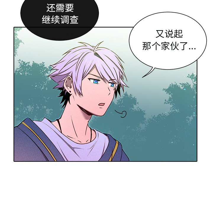第44話 - 第23张