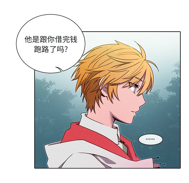 第44話 - 第24张