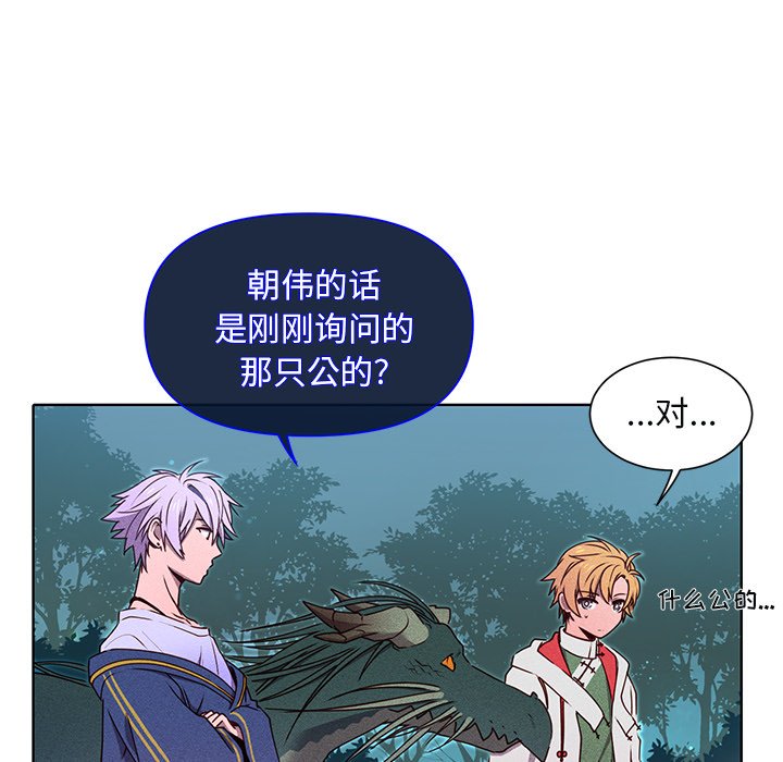 第44話 - 第25张