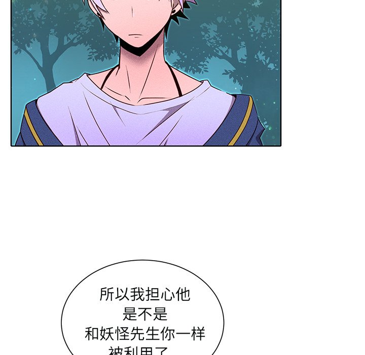 第44話 - 第27张