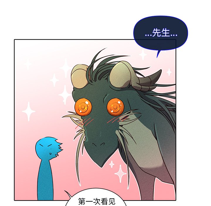 第44話 - 第29张