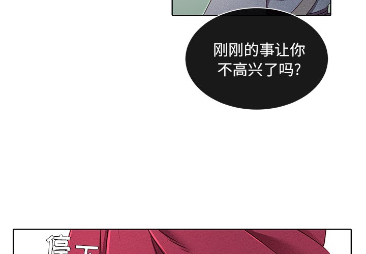 第44話 - 第3张