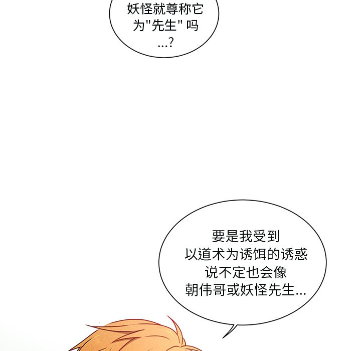 第44話 - 第30张