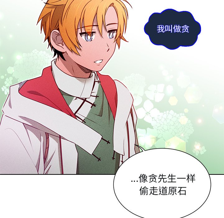 第44話 - 第31张