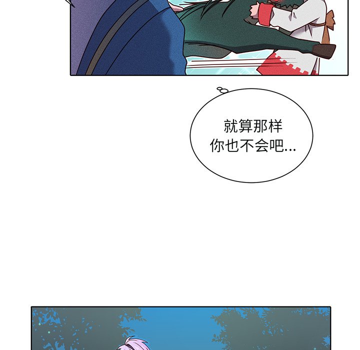 第44話 - 第33张