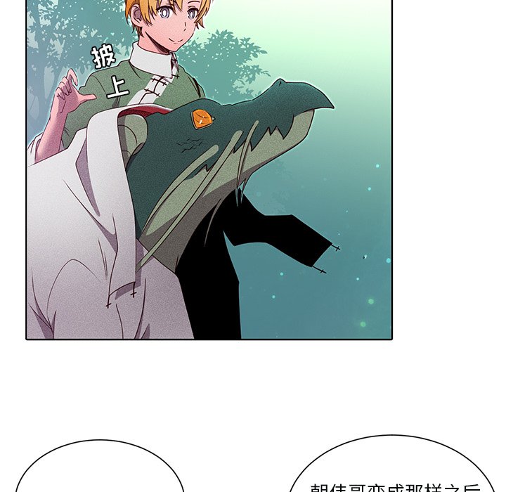第44話 - 第38张