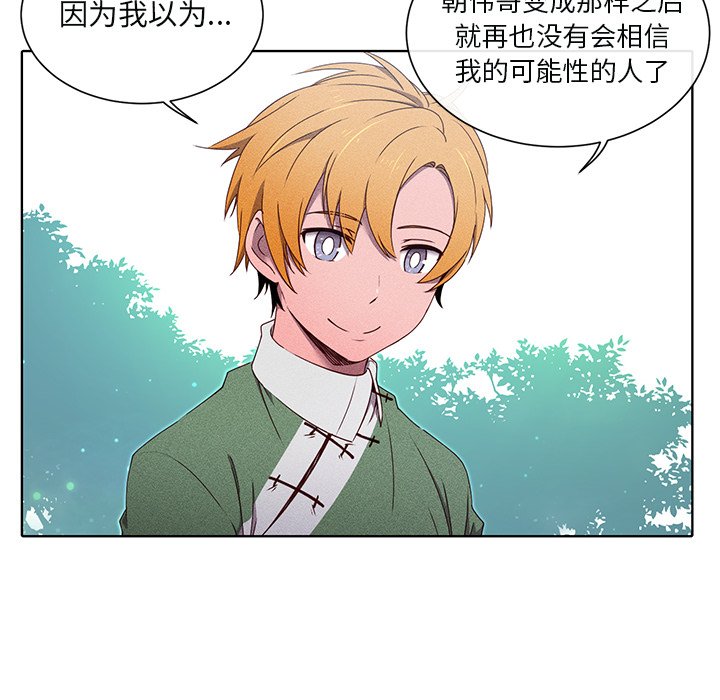 第44話 - 第39张
