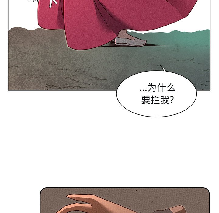 第44話 - 第4张